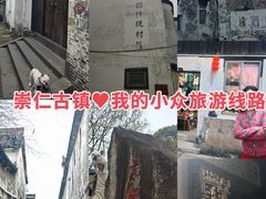 -崇仁古镇
