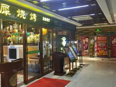 -巴犀烧烤(新崇光店)