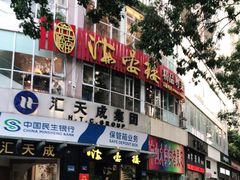 -岭南海晏楼(滨江东总店)