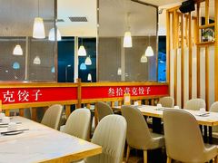 -叁拾壹克饺子·东北菜(国贸店)