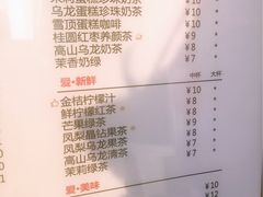-沪上阿姨·精选茶饮(华强广场店)