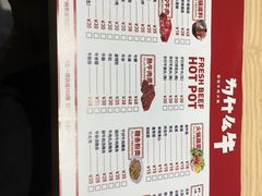 菜单-为什么牛潮汕牛肉火锅(万胜广场店)