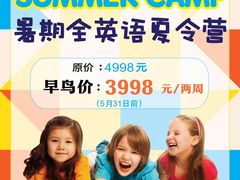 -I-Shine英语国际教育(大三林中心)
