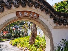 -中山詹园
