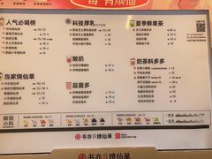 -书亦烧仙草(利民街店)