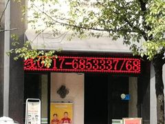 -沙龙宴(夷陵广场店)