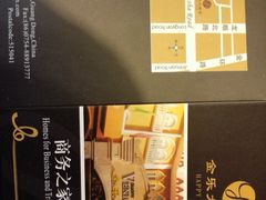 -汕头金乐大酒店