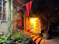 -又见炊烟私房菜(敬亭路店)