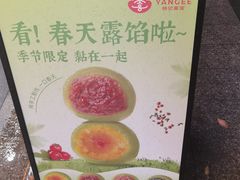 -楊記桃酥王(下马坊店)