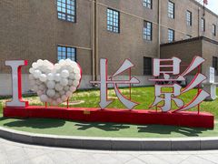 -长影旧址博物馆