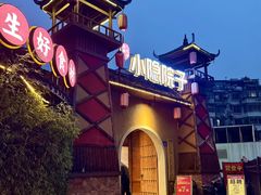 -小隐院子·庭院餐厅(大学城后湖店)