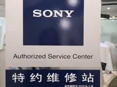 -Sony Store 索尼(上海淮海中路店)