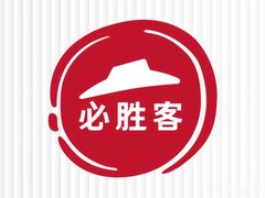-必胜客(龙之梦购物中心店)