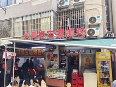-聚宝螺蛳粉(聚宝店)