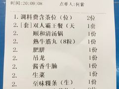 -陈记顺和牛肉火锅馆(天河北路店)