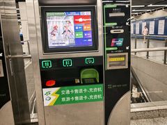 -汉中路(地铁站)