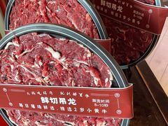 -醉董牛川派鲜肉自选火锅(烟台店)