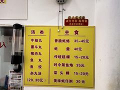 -老彬专工蚝烙糕粿