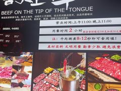 -海汕记·潮汕鲜牛肉火锅·自助