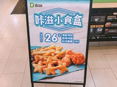 -德克士(文一店)