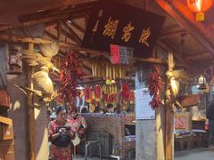 -鱼窝棚柴火铁锅炖(富山屯店)