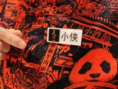 -天辣(金桥啦啦宝都店)