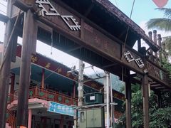 -阿清嫂农家乐.黎窑烤鸡