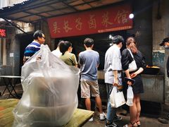 -吴长子卤菜馆(统一街店)