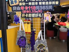 -麦当劳(广州花城汇店)