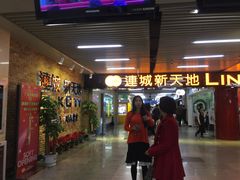 -连城·新天地(福华一路店)