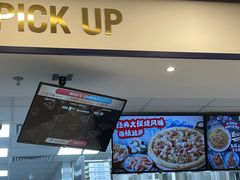 -达美乐比萨(兴海大道店)