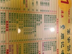 -顺记冰室(宝华路店)