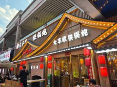 -冰城焰会大丰收铁锅炖(萝岗万达金街店)