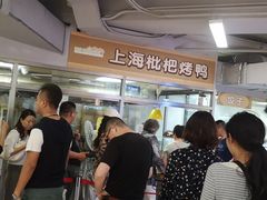 等位区-上海枇杷烤鸭(城乡贸易中心店)