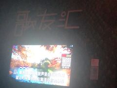 -歌友汇KTV(大悦城11层店)