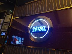 -温莎KTV(珠江路店)