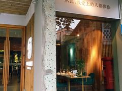 -周三的情书花园餐厅(江北店)