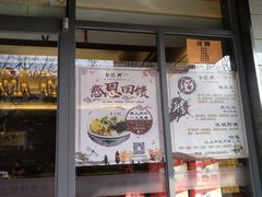 门面-勤德兴(湖滨路店)