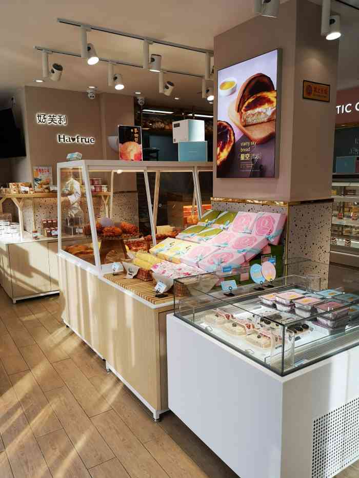 好芙利(中央大街店)-"初八那天基本蛋糕店都关门了,朋友找了好几.