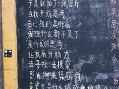 -大理床单厂艺术区