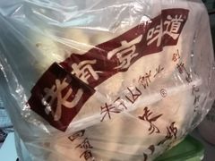 -朱记小郑酥烧饼(建康路店)