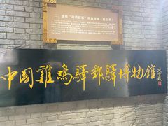 -鸡鸣驿古城