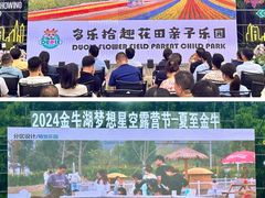 -南京金牛湖风景区