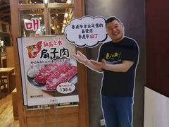 -姜虎东白丁烤肉(苏州中心店)