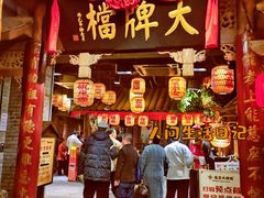 -南京大牌档(人民广场店)