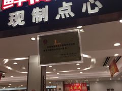-上海市长春食品商店(淮海中路店)