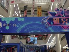 -金铂广场(龙归店)