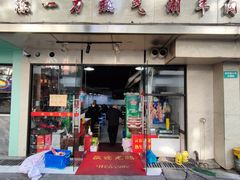 -欣悦坊陈一刀热气羊肉火锅(清真路店)