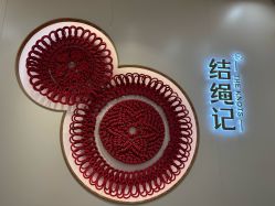 -结绳记(朝阳大悦城店)