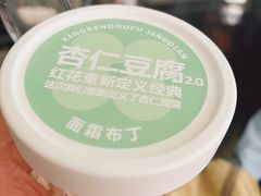 -红花点心局(护国寺店)